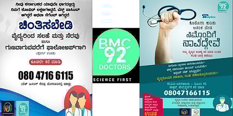 ಬಿಎಂಸಿ-92