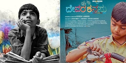 ದೇವರ ಕನಸು ಚಿತ್ರದ ಪೋಸ್ಚರ್