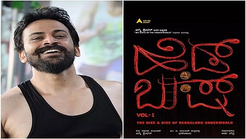 ಡಾಲಿ ಧನಂಜಯ್