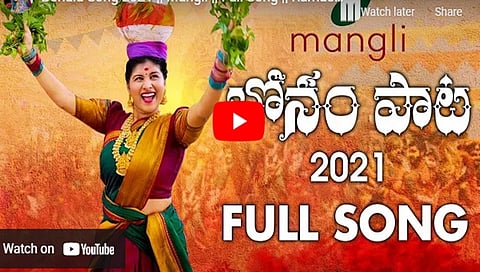 ಮಂಗ್ಲಿ