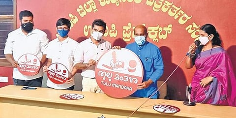 ತುಳು ಲಿಪಿ ಫಾಂಟ್ ‘ತುಳು ಮಂದಾರ’ವನ್ನು ಬಿಡುಗಡೆಗೊಳಿಸಿದ ಶಾಸಕ ರಘುಪತಿ ಭಟ್