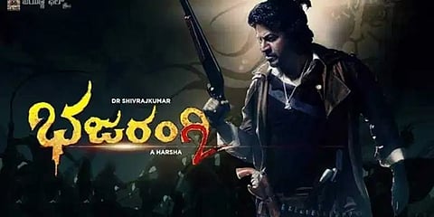 ಭಜರಂಗಿ-2 ಸಿನಿಮಾ ಪೋಸ್ಟರ್