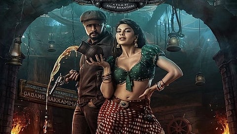 ವಿಕ್ರಾಂತ್ ರೋಣ ಚಿತ್ರದ ಪೋಸ್ಟರ್