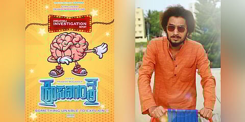 ಹೊಸ ದಿಗಂತ ಕನ್ನಡ ಚಿತ್ರ