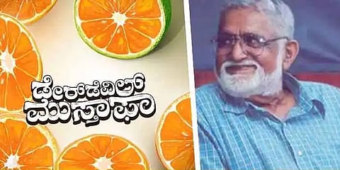 'ಡೇರ್ ಡೆವಿಲ್ ಮುಸ್ತಾಫಾ' ಚಿತ್ರತಂಡದಿಂದ ಲೇಖಕ ಪೂರ್ಣಚಂದ್ರ ತೇಜಸ್ವಿ ಜನ್ಮದಿನ ಪ್ರಯುಕ್ತ ವಿಶೇಷ ಸ್ಪರ್ಧೆ