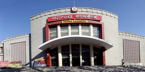 ರವೀಂದ್ರ ಕಲಾಕ್ಷೇತ್ರ