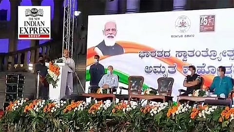 ಸ್ವಾತಂತ್ರ್ಯ ದಿನಾಚರಣೆ ಅಮೃತ ಮಹೋತ್ಸವ