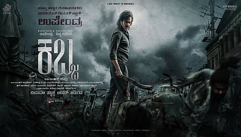 ಕಬ್ಜ ಪೋಸ್ಚರ್