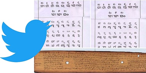 ತುಳು ಭಾಷೆಗಾಗಿ ಅಭಿಯಾನ