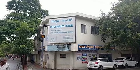 ಶುಶೃತಿ ಸೌಹಾರ್ದ ಸಹಕಾರಿ ಬ್ಯಾಂಕ್