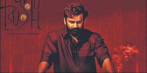 ಹೆಡ್ ಬುಷ್ ಚಿತ್ರದ ಸ್ಟಿಲ್