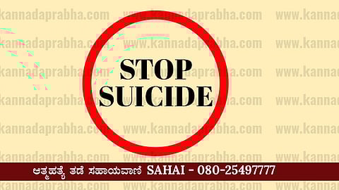 ಸಾಂದರ್ಭಿಕ ಚಿತ್ರ