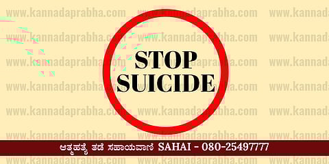 ಸಾಂದರ್ಭಿಕ ಚಿತ್ರ