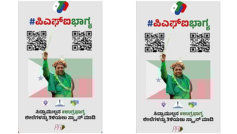 ಪಿಎಫ್ ಐ ಭಾಗ್ಯ ಪೋಸ್ಟರ್
