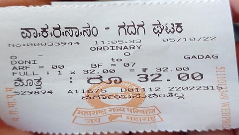 ಬಸ್ ಟಿಕೆಟ್