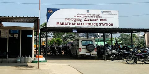 ಮಾರತ್ ಹಳ್ಳಿ ಪೊಲೀಸ್ ಠಾಣೆ
