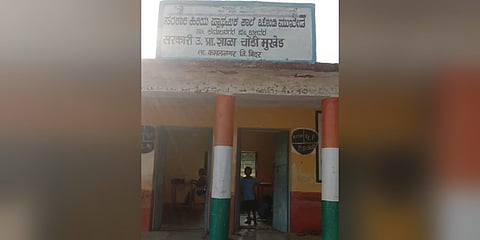ಚೋಂಡಿ ಮುಖೇಡ್ ಸರ್ಕಾರಿ ಶಾಲೆ