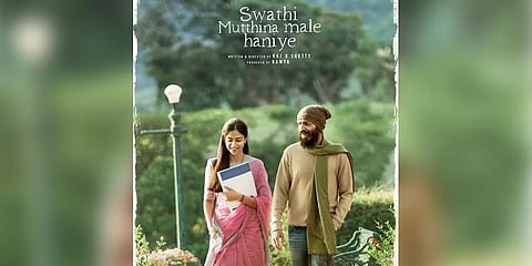 ಸ್ವಾತಿ ಮುತ್ತಿನ ಮಳೆ ಹನಿಯೇ ಚಿತ್ರದ ಪೋಸ್ಟರ್
