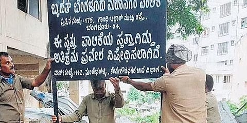 ಒತ್ತುವರಿಯಾಗಿದ್ದ ಭೂಮಿ ವಶಪಡಿಸಿಕೊಂಡ ಪಾಲಿಕೆ