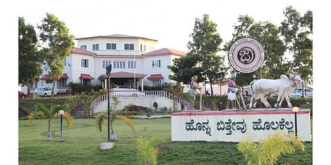 ಜಾನಪದ ವಿಶ್ವವಿದ್ಯಾನಿಲಯ
