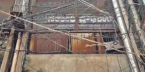 ಸರ್ಕಾರಿ ಪ್ರೌಢಶಾಲೆ