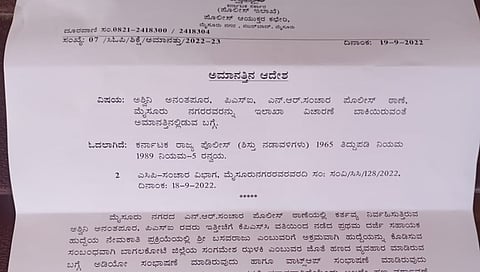 ಅಮಾನತು ಆದೇಶ