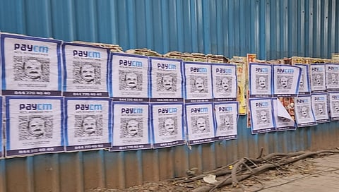 ಪೇ ಸಿಎಂ ಅಭಿಯಾನ