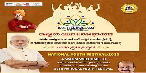 ಸರ್ಕಾರದ ಆಮಂತ್ರಣ ಪತ್ರ