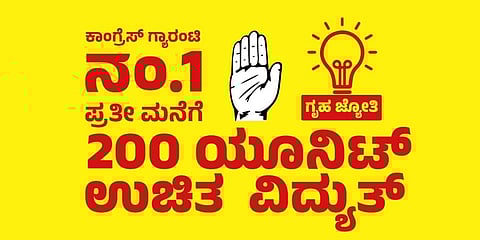ಕಾಂಗ್ರೆಸ್ ಭರವಸೆ ನಂ.1