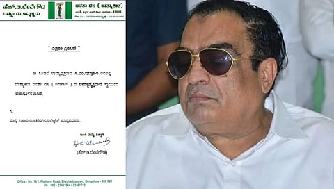 ಇಬ್ರಾಹಿಂ ವಜಾಗೊಳಿಸಿರುವ ಪತ್ರ ವೈರಲ್
