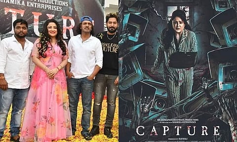 ಪ್ರಿಯಾಂಕಾ ಉಪೇಂದ್ರ ಕ್ಯಾಪ್ಚರ್‌ ಸಿನಿಮಾ ಟೈಟಲ್‌ ಅನಾವರಣ