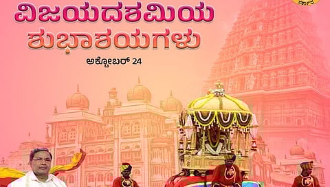 ಸಿದ್ದರಾಮಯ್ಯ ಶುಭಾಶಯ