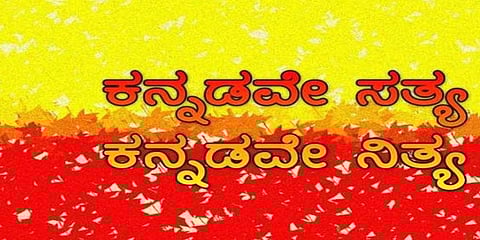 ಸಾಂದರ್ಭಿಕ ಚಿತ್ರ