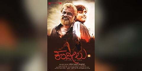 ಕಂದೀಲು ಫೋಸ್ಟರ್