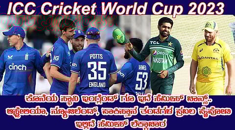 ಇಂಗ್ಲೆಂಡ್