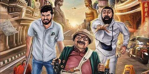 ಬ್ಯಾಚುಲರ್ ಪಾರ್ಟಿ ಚಿತ್ರದ ಪೋಸ್ಟರ್