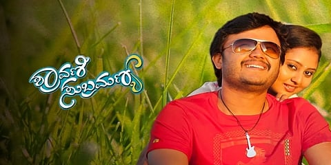 ಶ್ರಾವಣಿ ಸುಬ್ರಮಣ್ಯ ಚಿತ್ರದ ಸ್ಟಿಲ್
