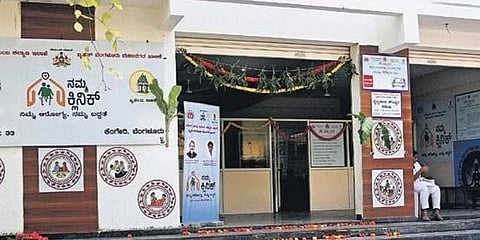 ಕೆಂಗೇರಿಯಲ್ಲಿರುವ ನಮ್ಮ ಕ್ಲಿನಿಕ್