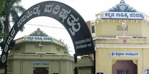ಕನ್ನಡ ಸಾಹಿತ್ಯ ಪರಿಷತ್ತು ಪ್ರಶಸ್ತಿ ಘೋಷಣೆ