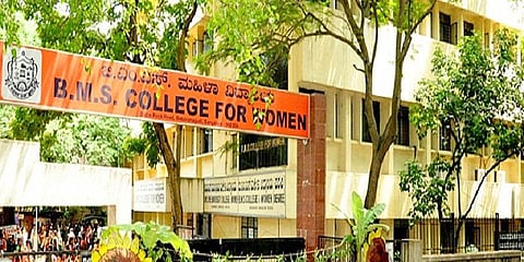 ಬಿಎಂಎಸ್ ಶಿಕ್ಷಣ ಸಂಸ್ಥೆ