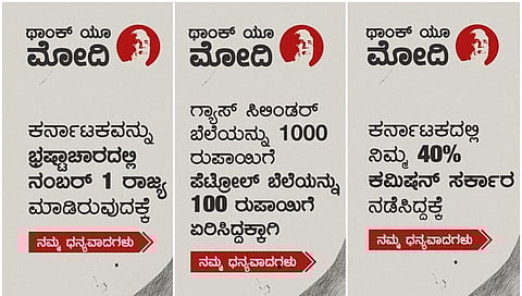 ಕಾಂಗ್ರೆಸ್ ಟ್ವೀಟ್
