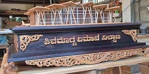 ಶ್ರೀಗಂಧದಲ್ಲಿ ಶಿವಮೊಗ್ಗ ವಿಮಾನ ನಿಲ್ದಾಣ ಕಲಾಕೃತಿ