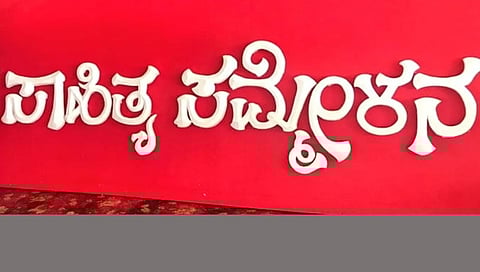 ಸಂಗ್ರಹ ಚಿತ್ರ