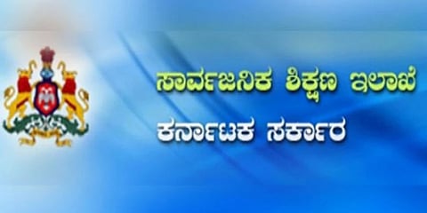 ಕರ್ನಾಟಕ ಶಿಕ್ಷಣ ಇಲಾಖೆ