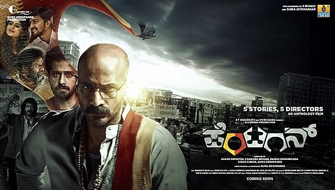 ಪೆಂಟಗನ್ ಸಿನಿಮಾ ಸ್ಟಿಲ್