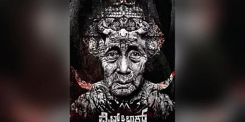 ವೈಟ್ ಅಂಡ್ ಬ್ಲಾಕ್ ಕನ್ನಡ ವೆಬ್ ಸೀರಿಸ್ ಪೋಸ್ಟರ್