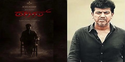 ಭೈರತಿ ರಣಗಲ್ ಪೋಸ್ಟರ್ - ಶಿವರಾಜ್‌ಕುಮಾರ್