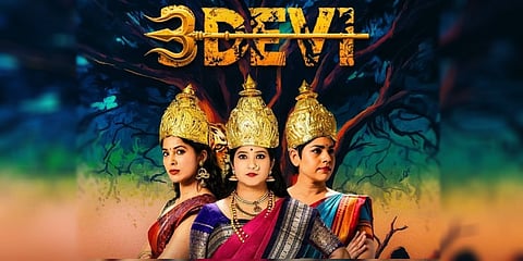 3ದೇವಿ ಸಿನಿಮಾ ಪೋಸ್ಟರ್