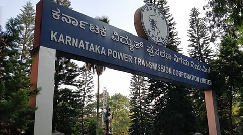 ಕೆಪಿಟಿಸಿಎಲ್