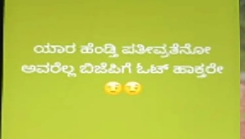 ವಾಟ್ಸಾಪ್ ಸ್ಟೇಟಸ್